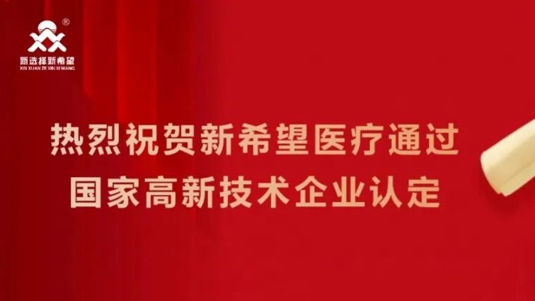 喜讯！pg电子pg电子顺利通过高新技术企业认定