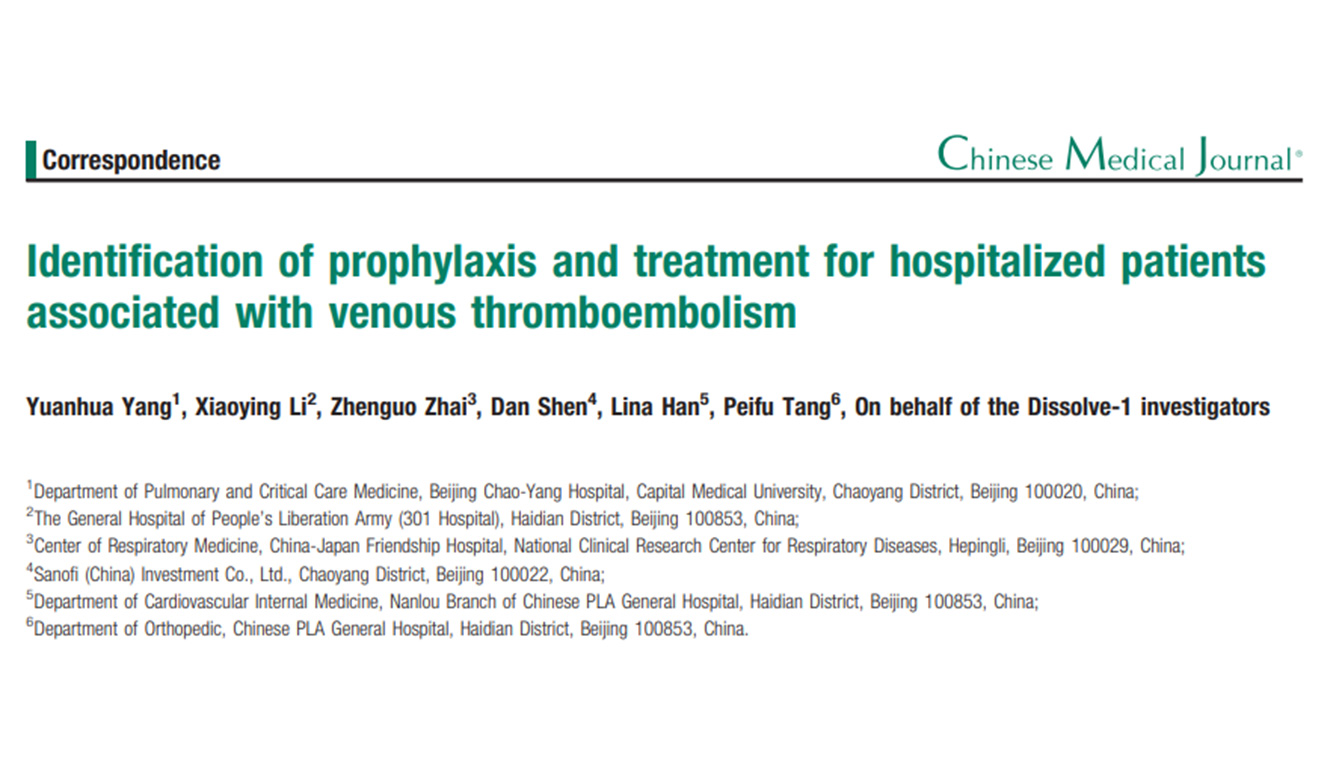 我国住院相关性VTE并不少见，高风险人群的规范预防与管理至为重要