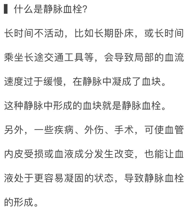 血栓是心梗、脑梗的元凶，很容易找上这些人