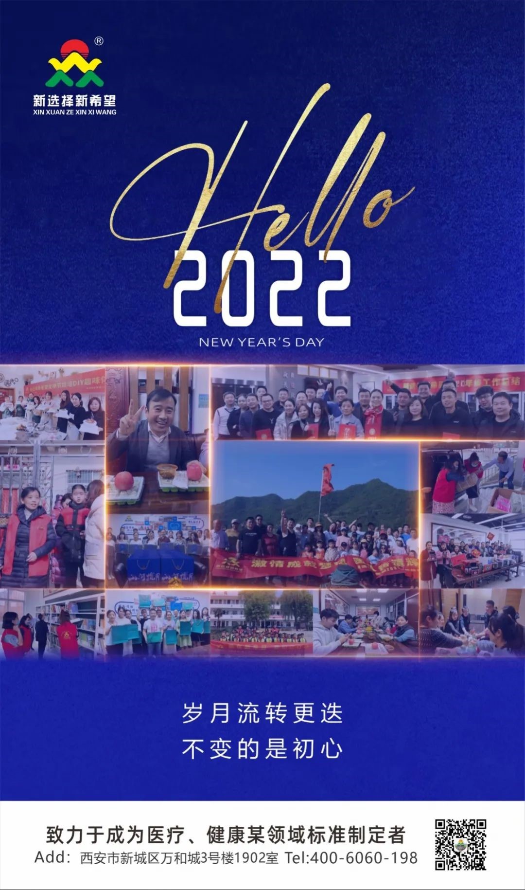 再见2021！你好2022