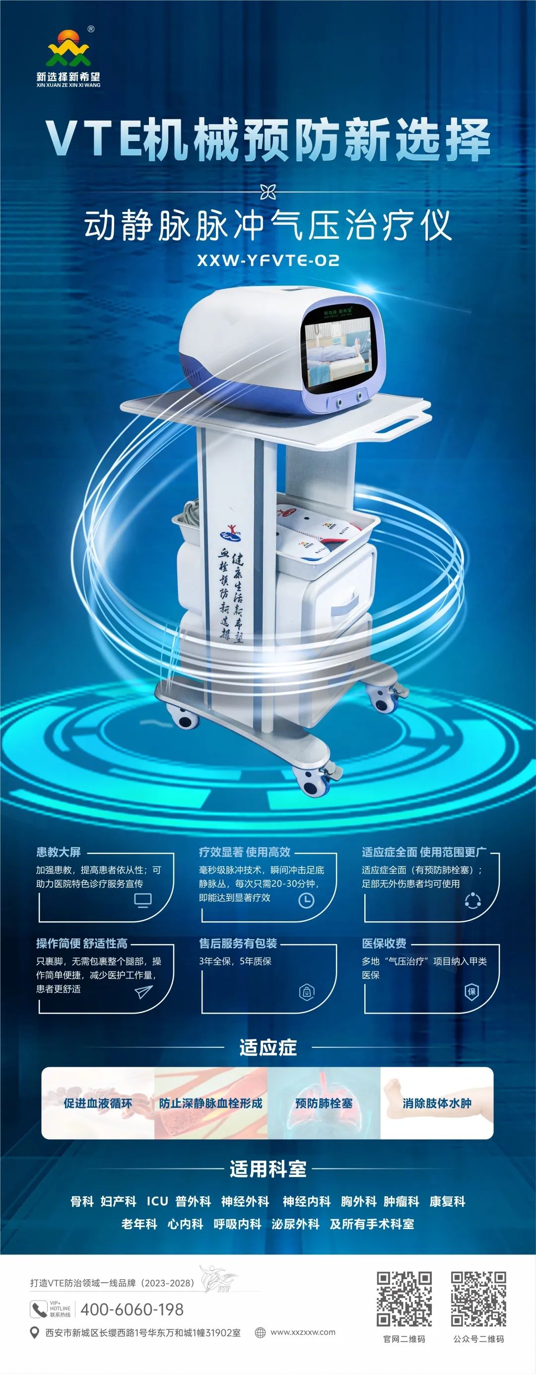 《聚焦V血栓 共创pg电子》陕西省静脉血栓防治巡讲会顺利召开