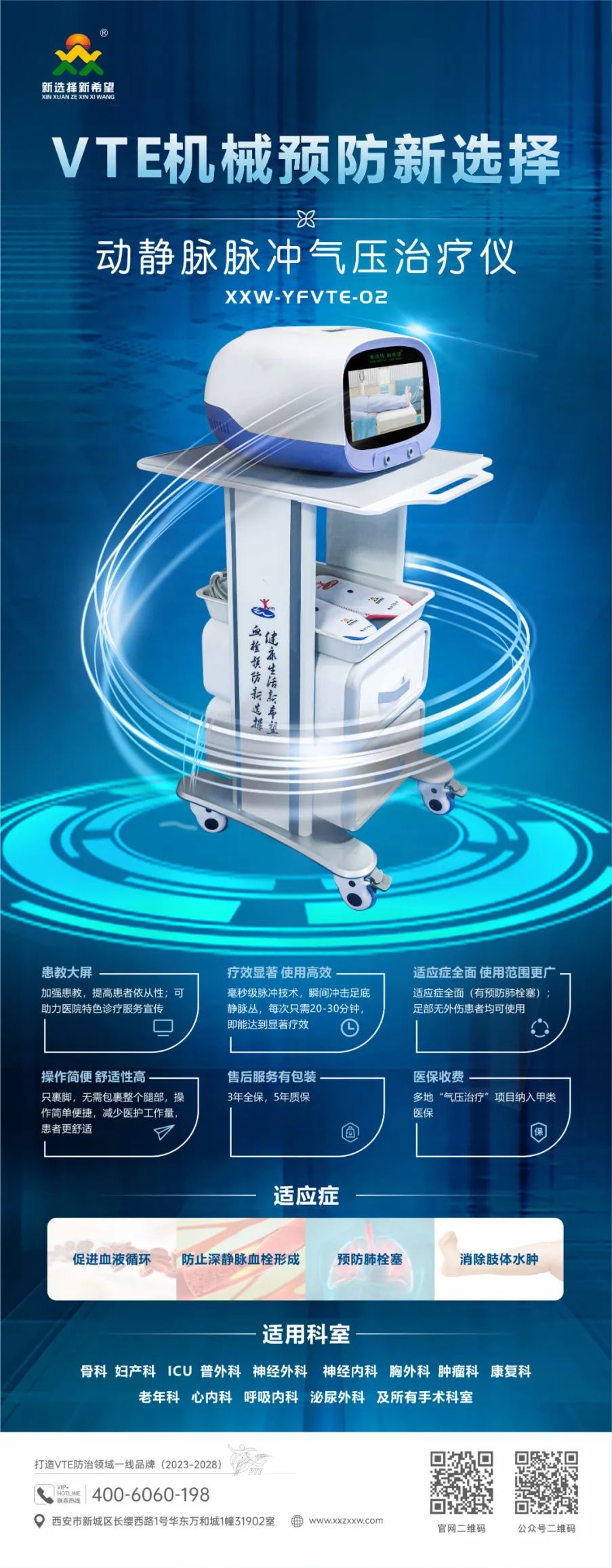 聚势谋远 合力共赢｜pg电子pg电子赋能医院VTE防治能力建设项目推介会