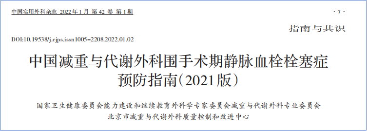 2017-2023年VTE管理指南/共识汇总—国内版