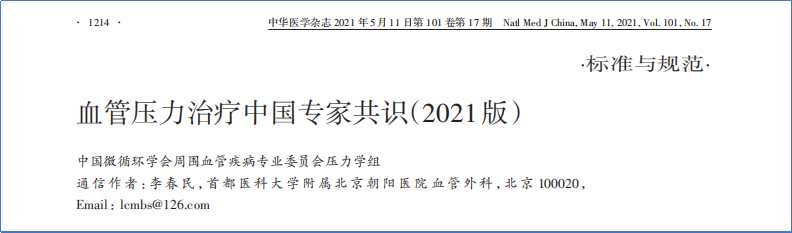 2017-2023年VTE管理指南/共识汇总—国内版