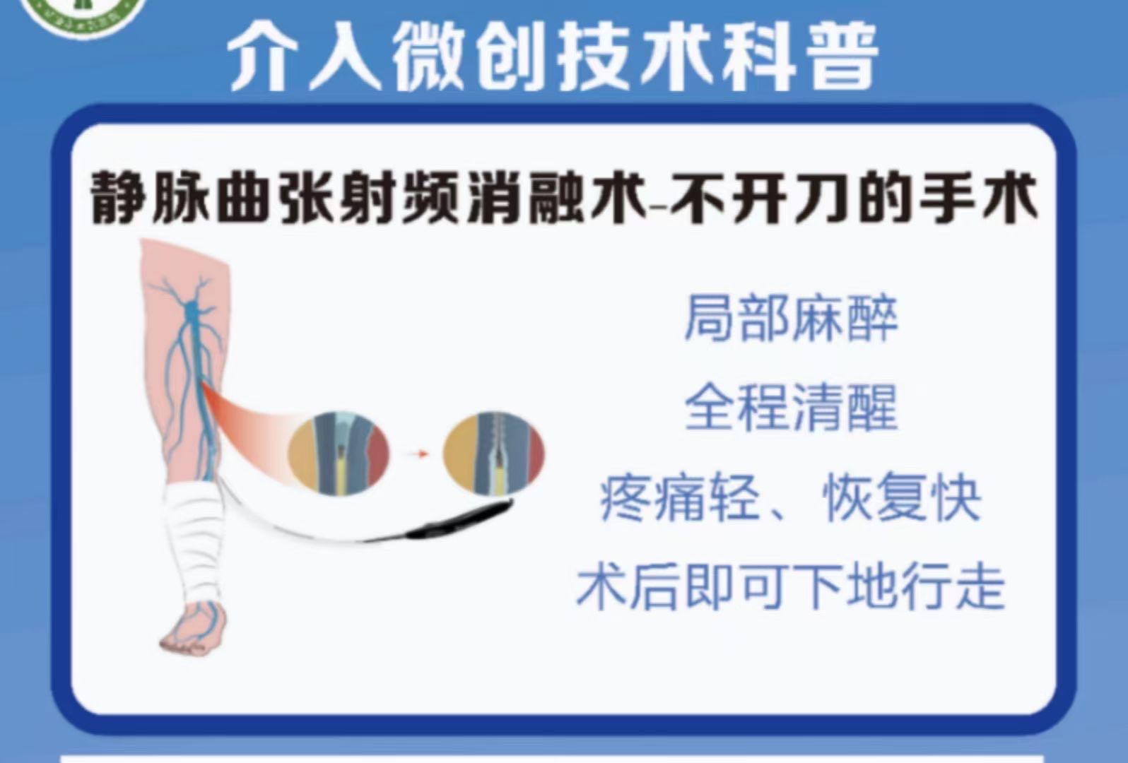 静脉疾病的患难兄弟