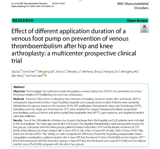 不同静脉足泵应用时间对髋关节和膝关节置换术后静脉血栓栓塞的预防效果：一项多中心前瞻性临床试验