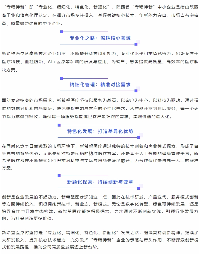 喜报||pg电子pg电子认定为陕西省“专精特新”中小企业